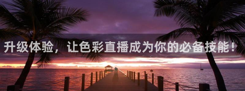 篮球比赛直播在线观看柠檬直播：升级体验，让色彩直播成为你的必备技能！
